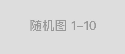 舞动马牙刺