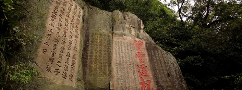 分类： <span>鼓山风景区</span>